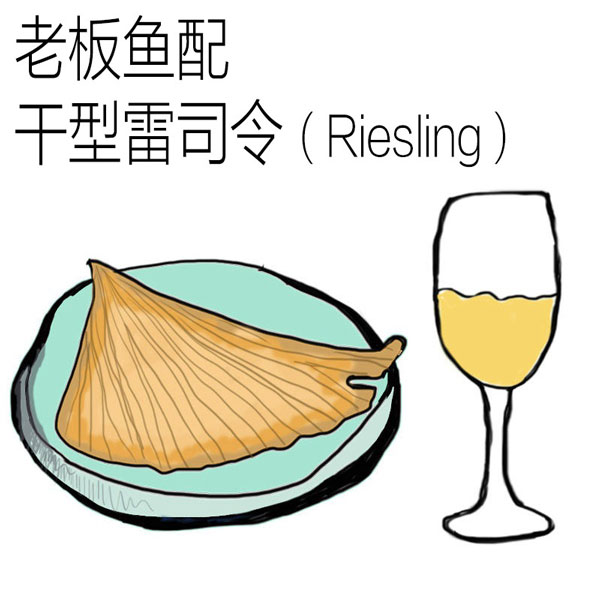 海鲜怎么配葡萄酒