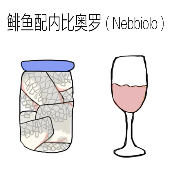 海鲜怎么配葡萄酒